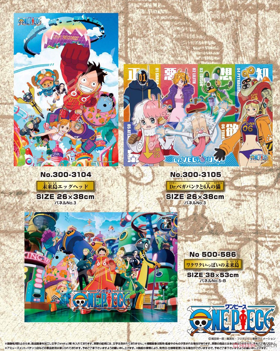 One Piece No.300-3103 CROSS GUILD (Jigsaw Puzzles) その他の画像6