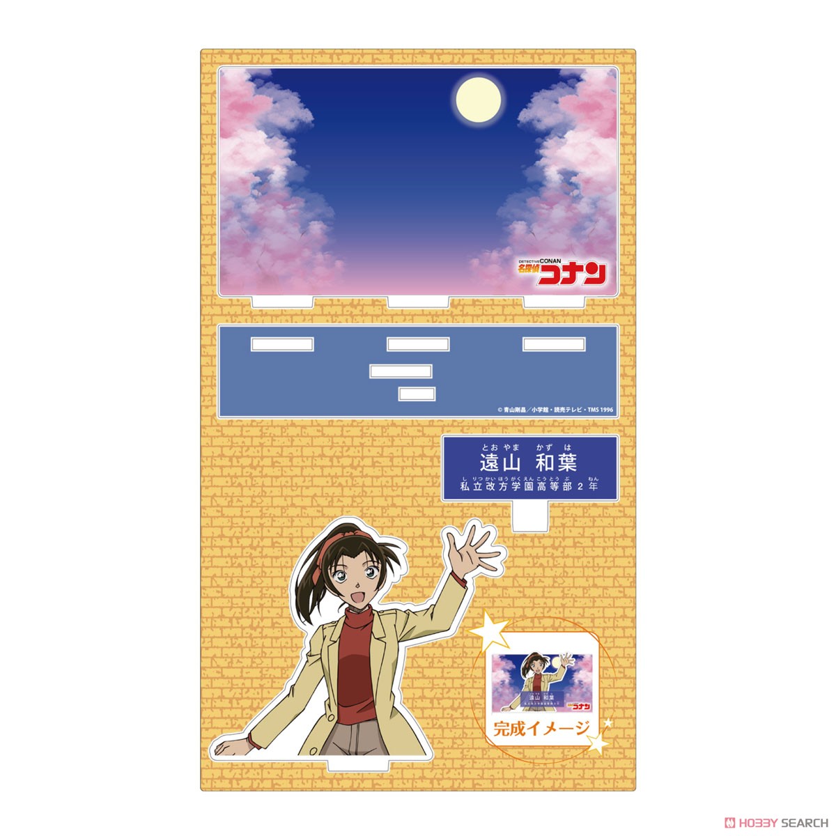 名探偵コナン キャラクター紹介アクリルスタンドVol.1 遠山和葉