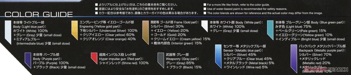 ブラックナイトスコードカルラ (HG) (ガンプラ) 塗装1 モーダル