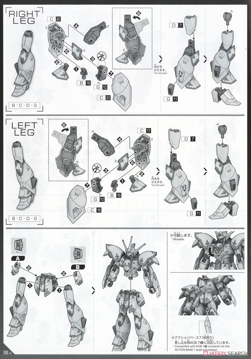 ブラックナイトスコードカルラ (HG) (ガンプラ) 設計図4 モーダル