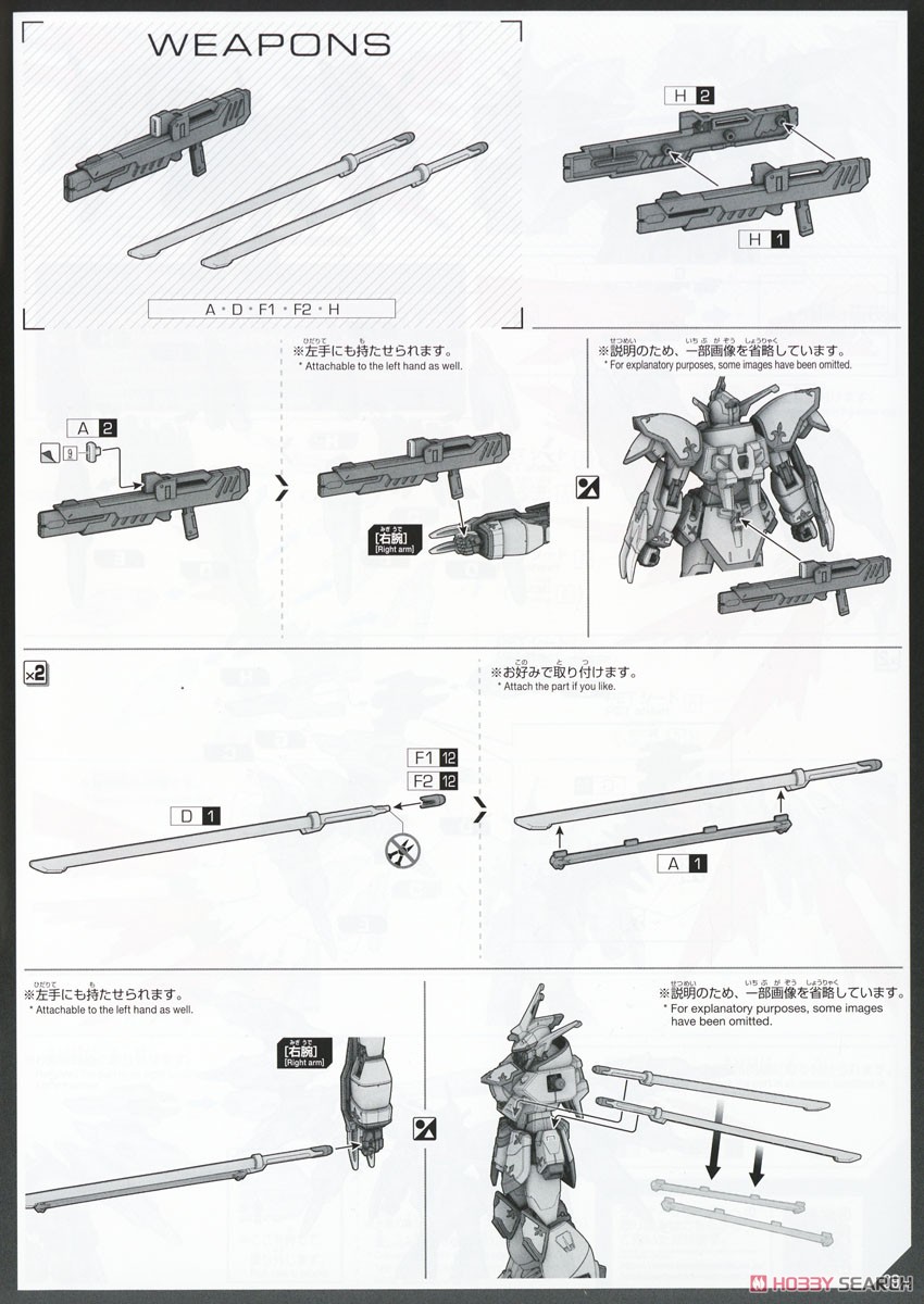 ブラックナイトスコードカルラ (HG) (ガンプラ) 設計図7 モーダル