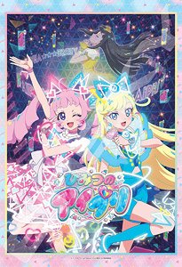 ひみつのアイプリ No.300-3122 バズリウムチェンジ！ (ジグソーパズル)