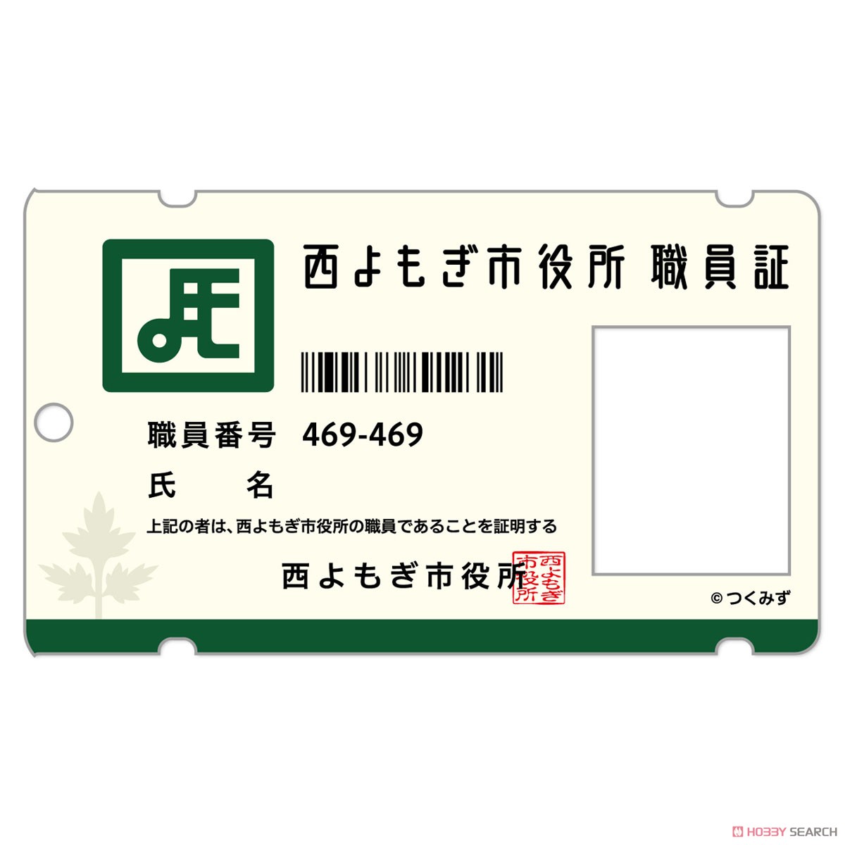 シメジ シミュレーション なりきりパスケース西よもぎ市役所 (キャラクターグッズ) - ホビーサーチ キャラクターグッズ