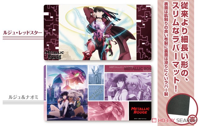 キャラクター万能ラバーマットスリム メタリックルージュ 「ルジュ・レッドスター」 (キャラクターグッズ) その他の画像1