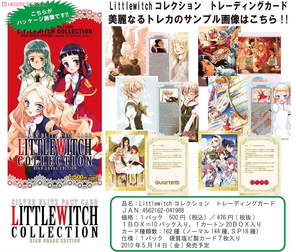 Littelwitchコレクション トレーディングカード (トレーディングカード) 商品画像1