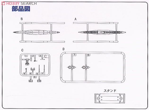 ドイツ海軍 Uボート VII C (プラモデル) - ホビーサーチ