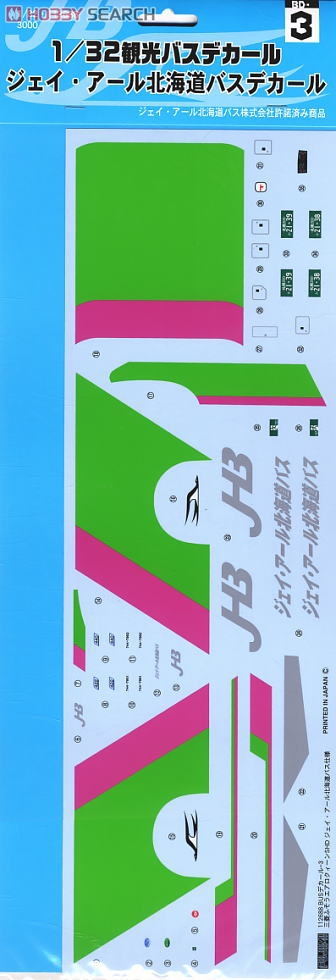 JR北海道バス仕様デカール (プラモデル) - ホビーサーチ カーモデル