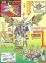 超機動大将軍 ～輝羅鋼極彩～ (SD) (ガンプラ) 解説2 サムネイル