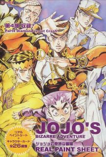 JoJo`s Bizarre Adventure Part IV Real Paint Sheet (with Card) 26 pieces ( Anime Toy) - HobbySearch Anime Goods Store