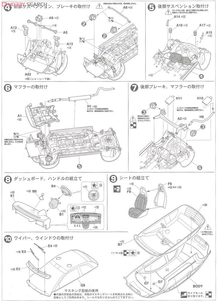 Abarth 500 Esseesse (Model Car) 設計図2
