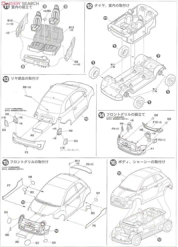 Abarth 500 Esseesse (Model Car) 設計図3