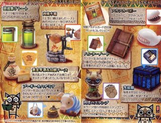 モンスターハンター アイテム トレーディング マスコット 全種セット モンスターハンター アイテム トレーディング マスコット 全9種セット