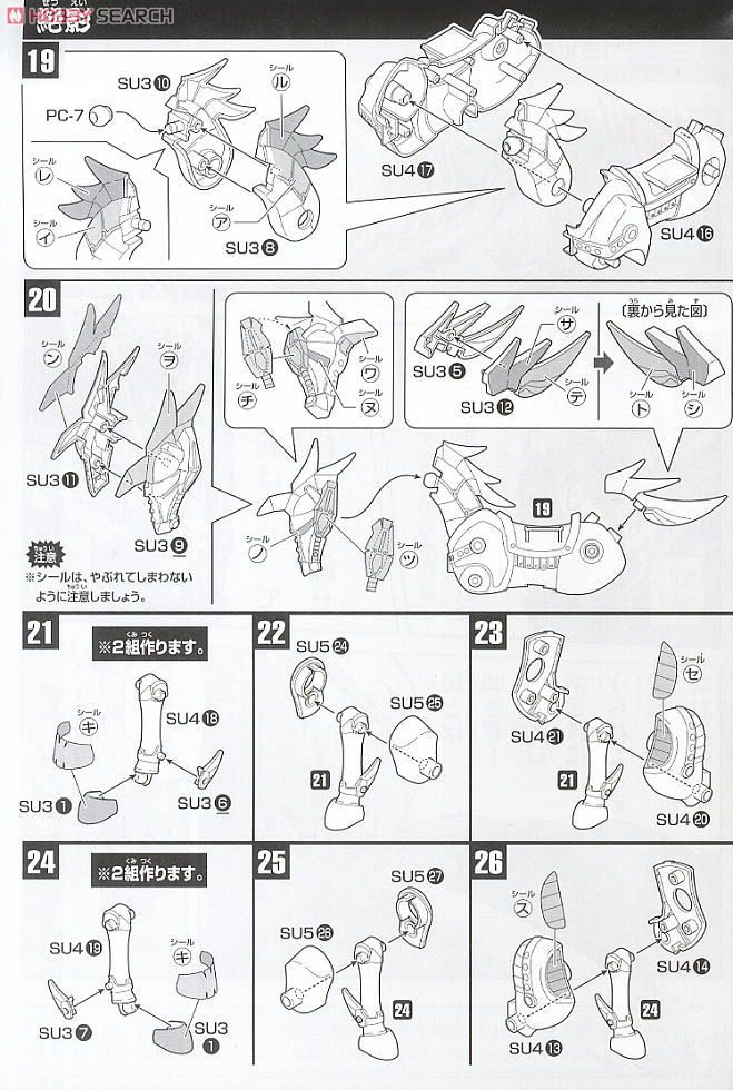 真 紅蓮装 曹操ガンダム・絶影 (SD) (ガンプラ) - ホビーサーチ
