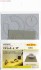[Miniatuart] Miniatuart Putit : UFO (Assemble kit) (Railway Related Items) 商品画像1 Thumbnail