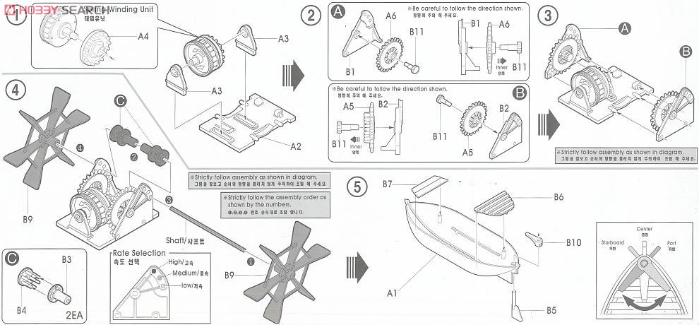 Da Vinci Paddle Boat (Plastic model) Assembly guide1