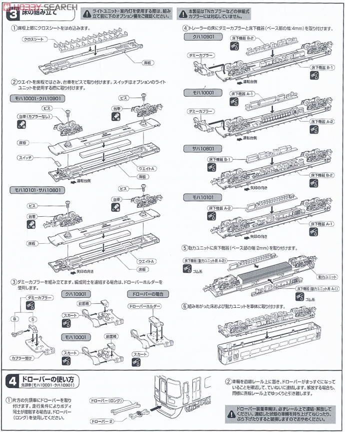 南海 10000系 「サザン」 現行塗装中間新造車編成 トータル4輌