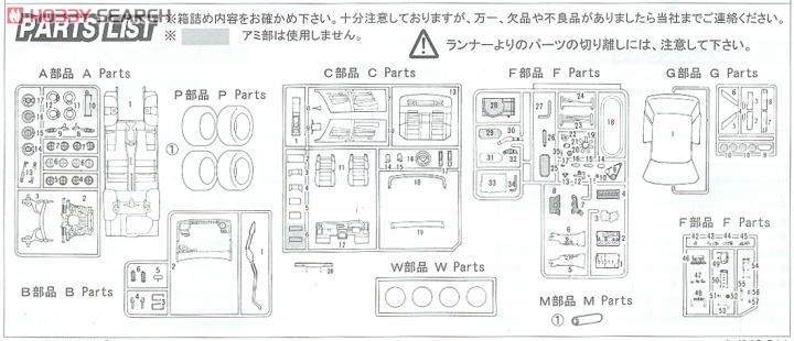 トヨタ マークII 2.0GTツインターボ (GX71) (プラモデル) 設計図7