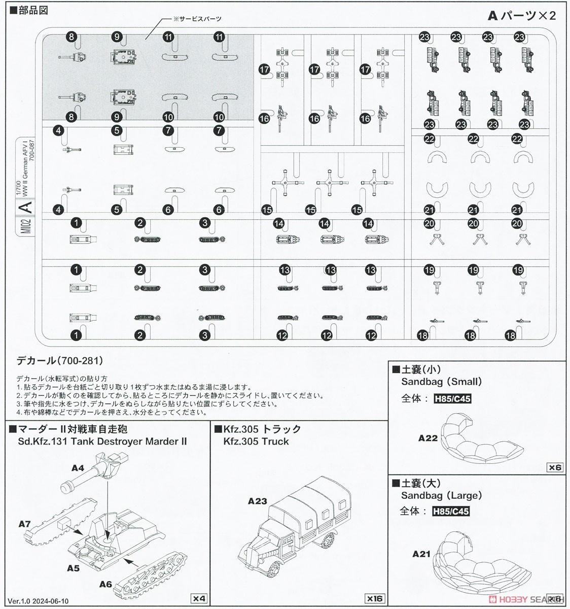 ドイツアフリカ軍団 (航空輸送作戦) (プラモデル) 設計図3 モーダル