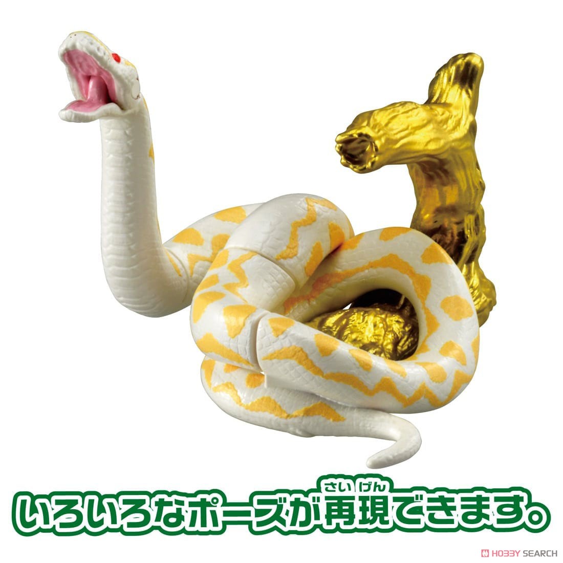 アニア　干支アニア　へび 干支アニア 巳(ヘビ) (動物フィギュア) - ホビーサーチ おもちゃ