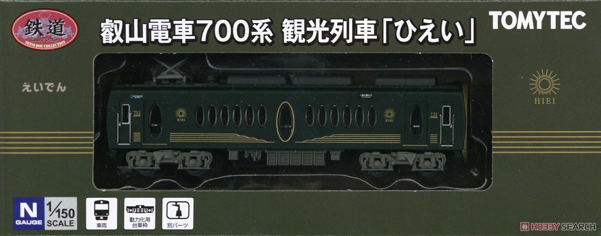 TOMYTEC 鉄道コレクション 叡山電車７００系「ひえい」セット Amazon | トミーテック 鉄道コレクション 鉄コレ 叡山電車700系