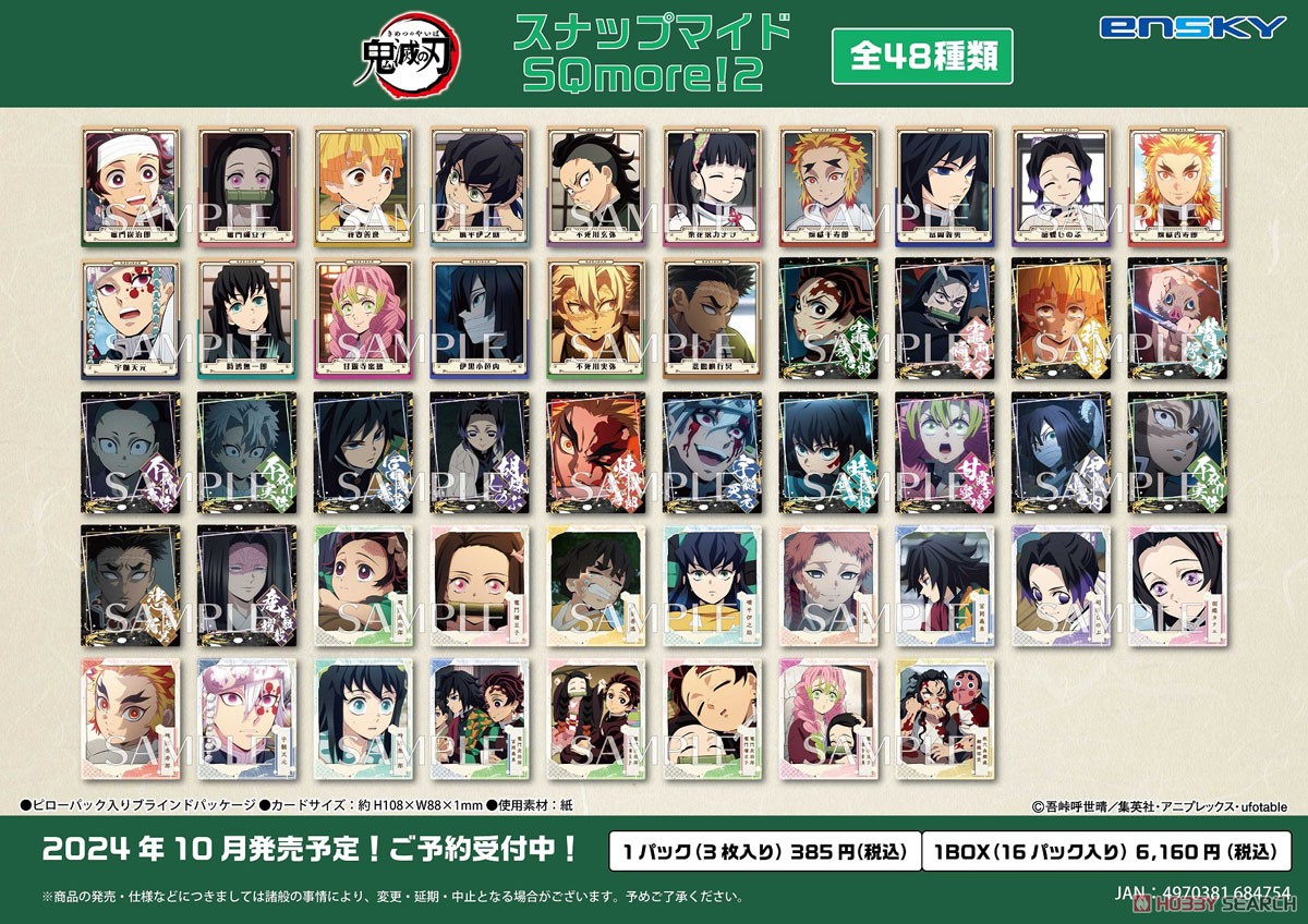 鬼滅の刃　大量　まとめ売り　アニメグッズ　キャラクターグッズ　300点以上 80サイズ】300点以上 アニメグッズ まとめ売り キャラクター