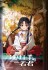 TVアニメ「逃げ上手の若君」 No.300-3121 ティザービジュアル (ジグソーパズル) 商品画像1 サムネイル