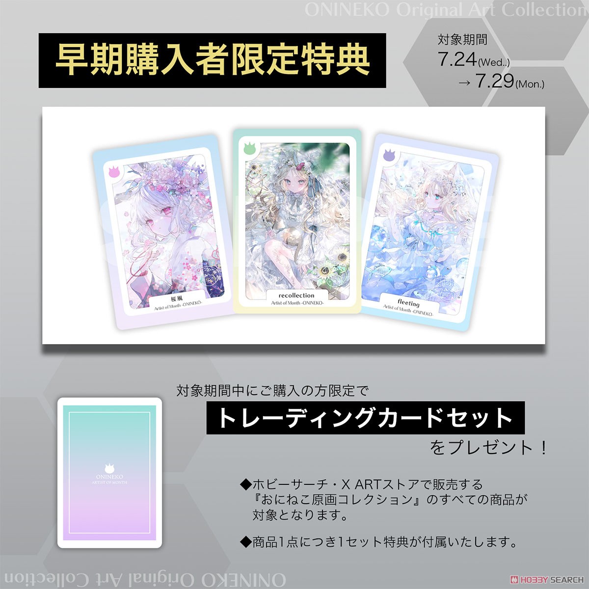 5枚限定】 おにねこ先生直筆サイン入り X-ART製 エリアル(メタル