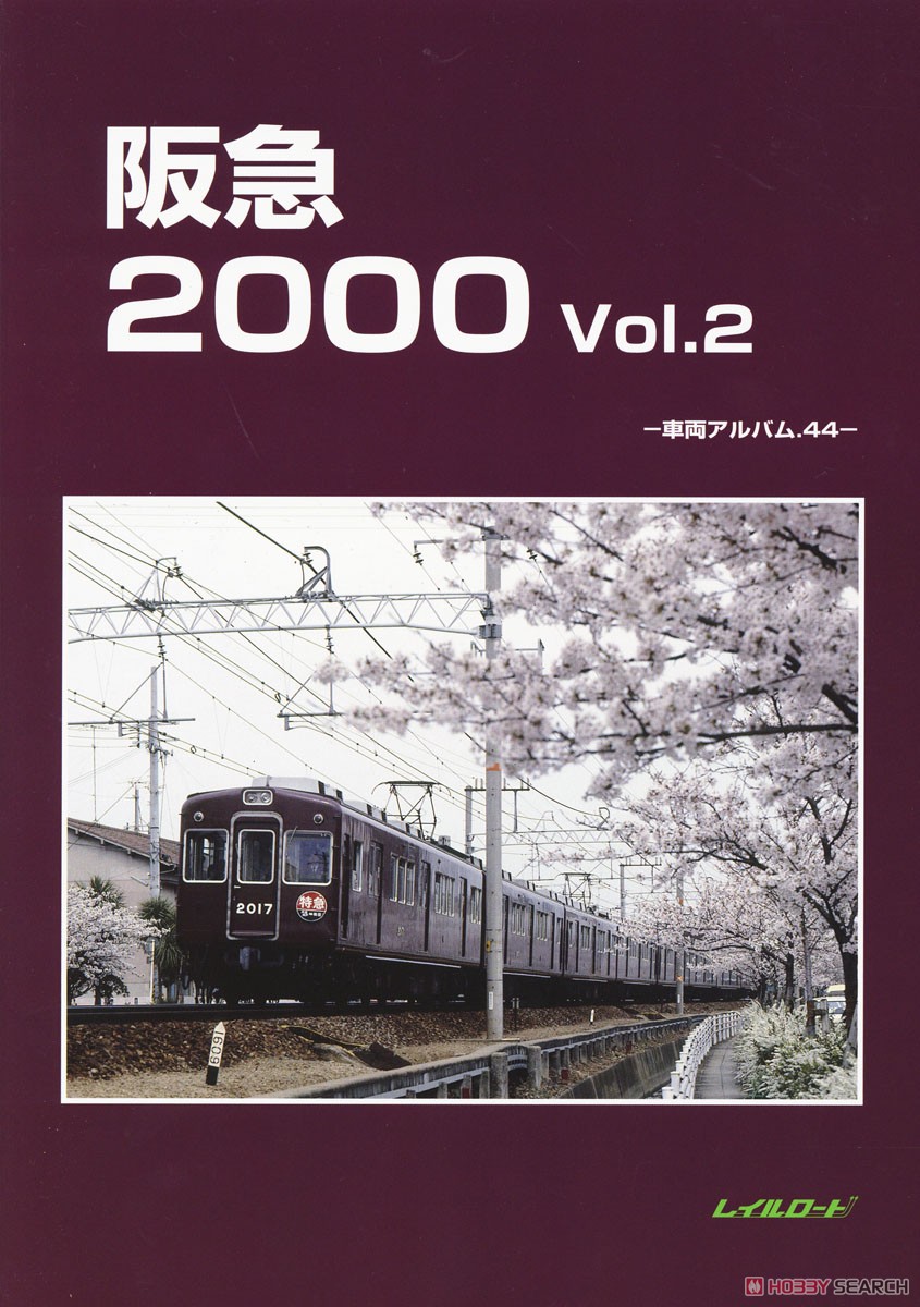 阪急 3300 Vol.1 & Vol.2 セット 阪急 3300 Vol.1 & Vol.2 セット