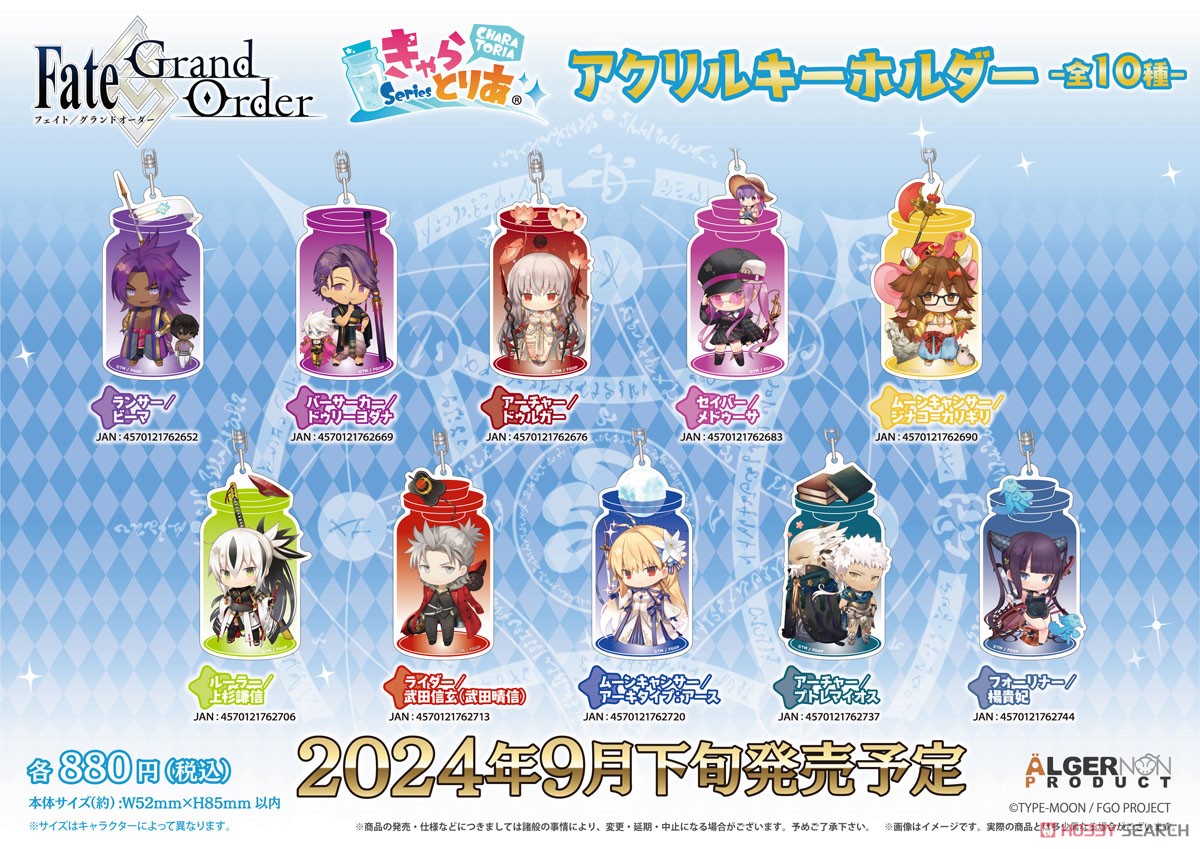 ★特価品 Fate/Grand Order きゃらとりあ アクリルキーホルダー ランサー/ビーマ (キャラクターグッズ) その他の画像1