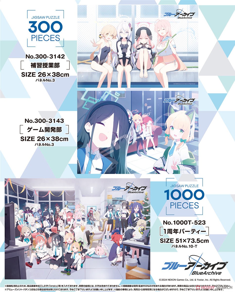 ブルーアーカイブ No.1000T-523 1周年パーティー (ジグソーパズル) その他の画像1