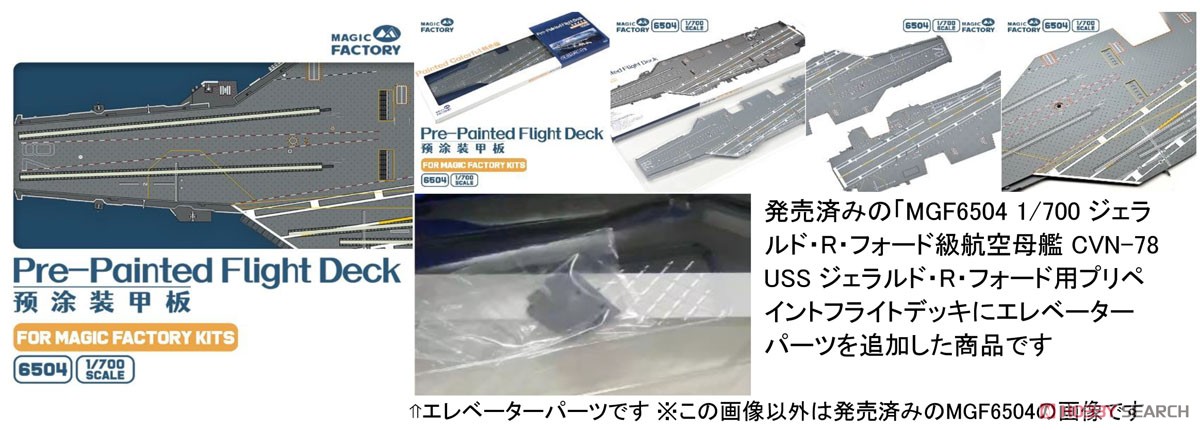 ジェラルド・R・フォード級航空母艦 CVN-78 USS ジェラルド・R