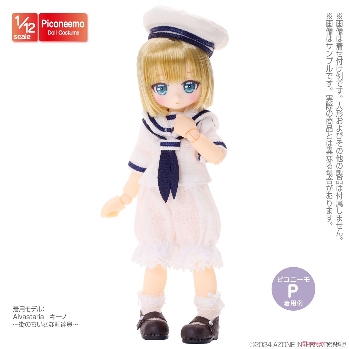 しゅわしゅわレースドロワーズ ホワイト ドール｜ホビーサーチ