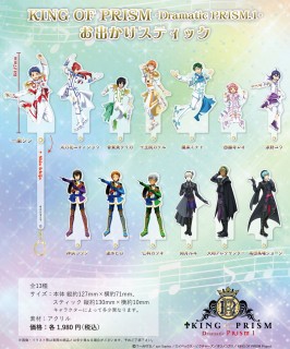 KING OF PRISM キンプリ 一条シン グッズ セット キンドラ