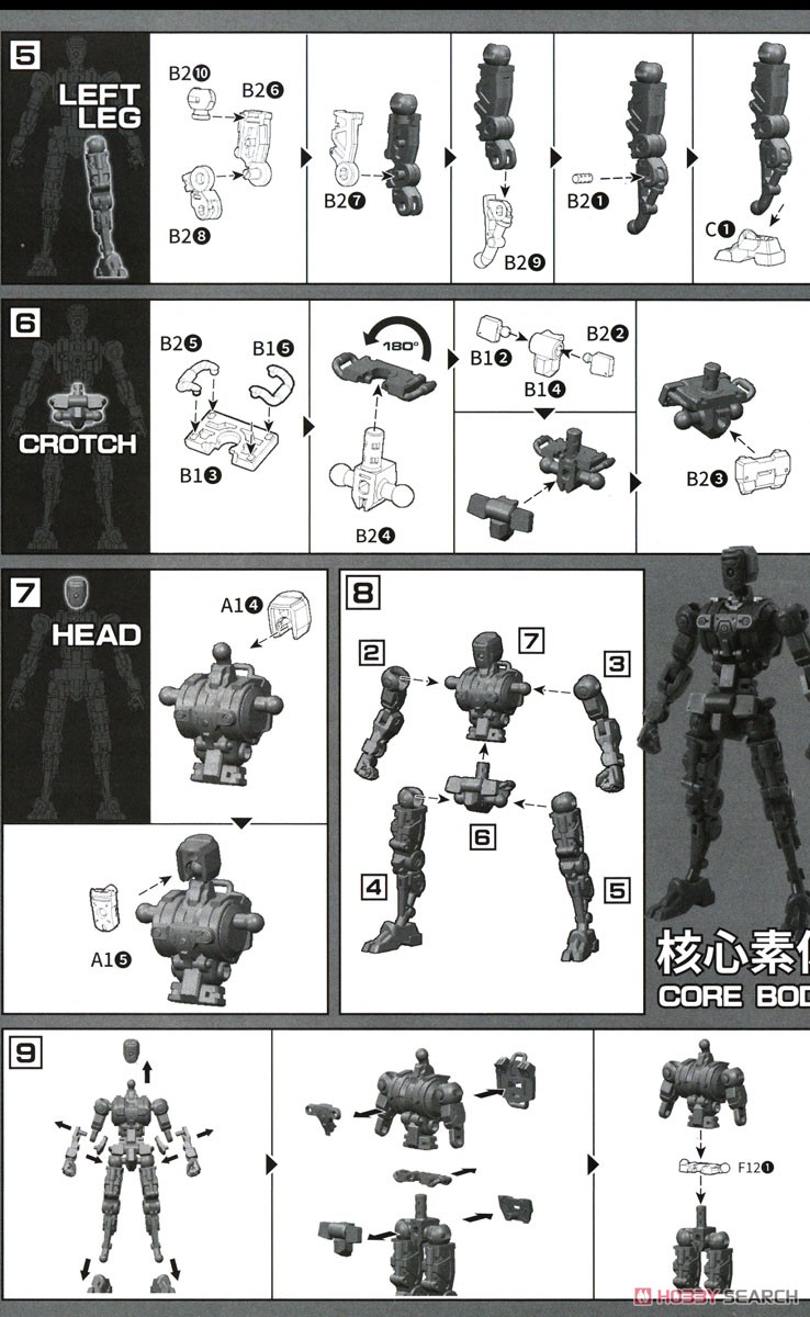 Number 57 Armored Puppet Knight of Skyfog w/Bonus Item (Plastic model) 設計図3 Modal