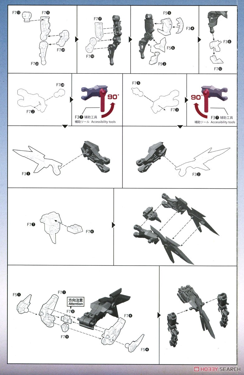 Number 57 Armored Puppet Knight of Skyfog w/Bonus Item (Plastic model) 設計図5 Modal
