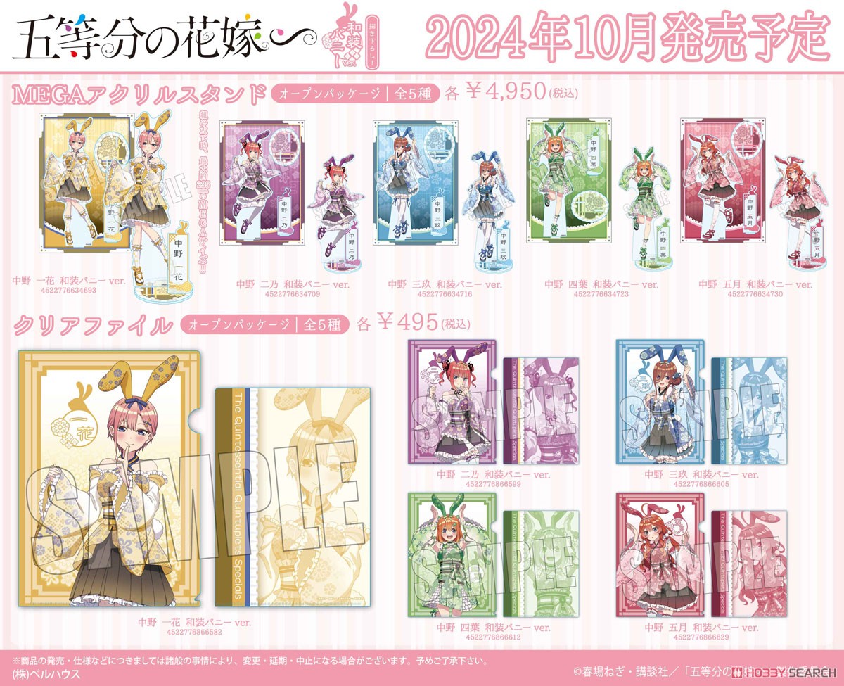 ☆特価品 アクリルキーホルダー 五等分の花嫁∽ 中野三玖 和装バニー