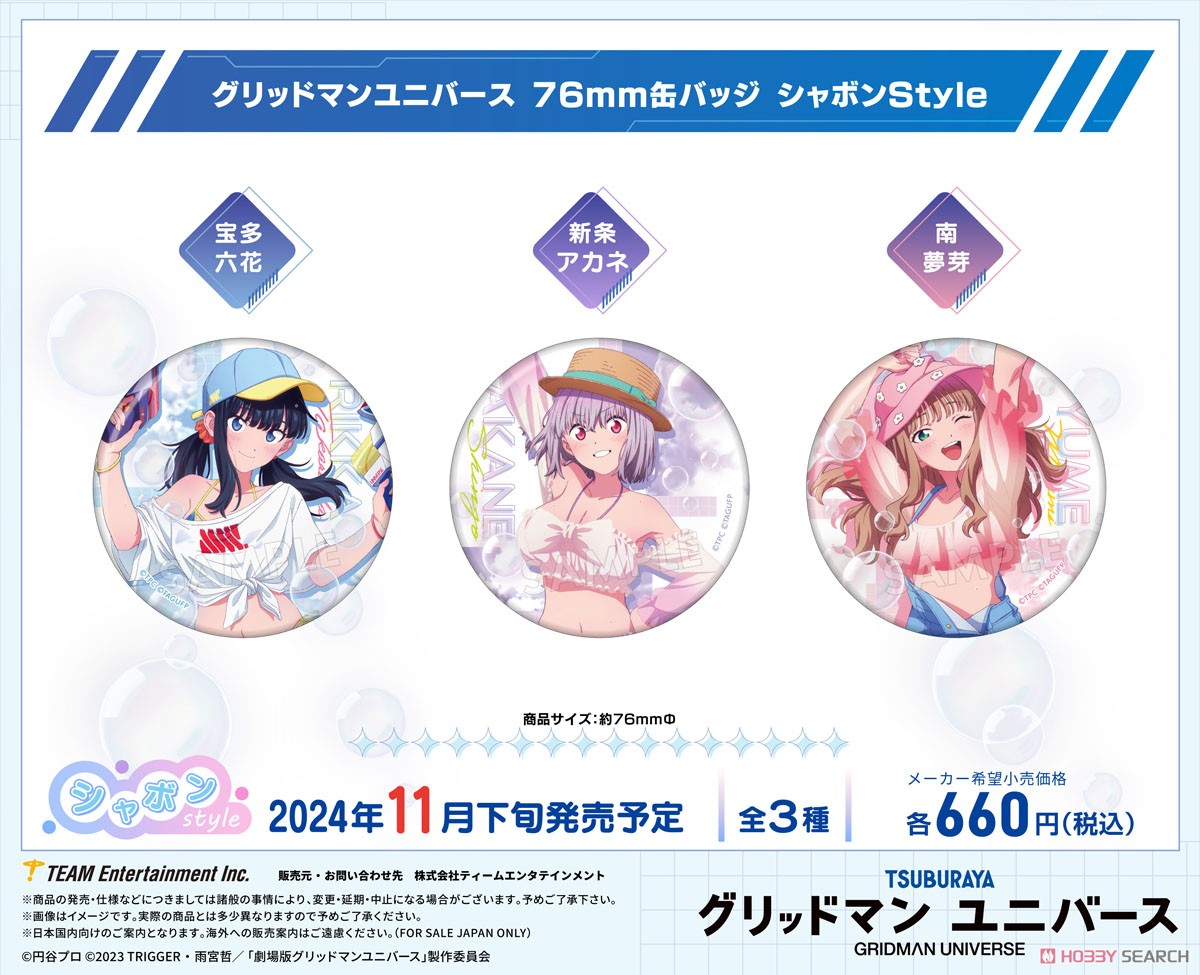 グリッドマン ユニバース 76mm缶バッジ【新条アカネ】 シャボンStyle
