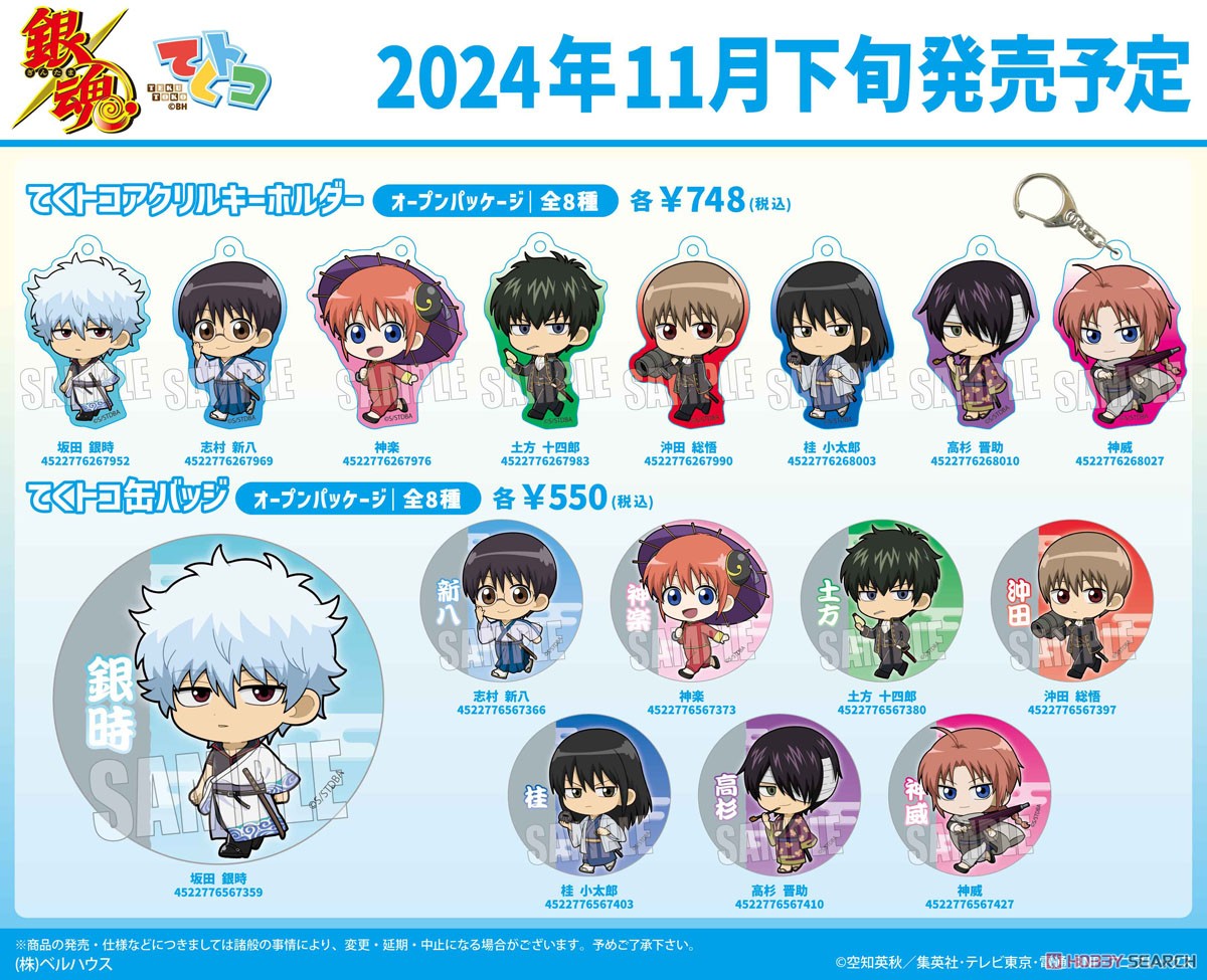 貴重 銀魂 高杉晋助 幼少期 缶バッジ キャラポ限定 キャラポップストア 銀魂 缶バッジ「高杉晋助」幼少期Ver.[ブロッコリー]《在庫切れ》