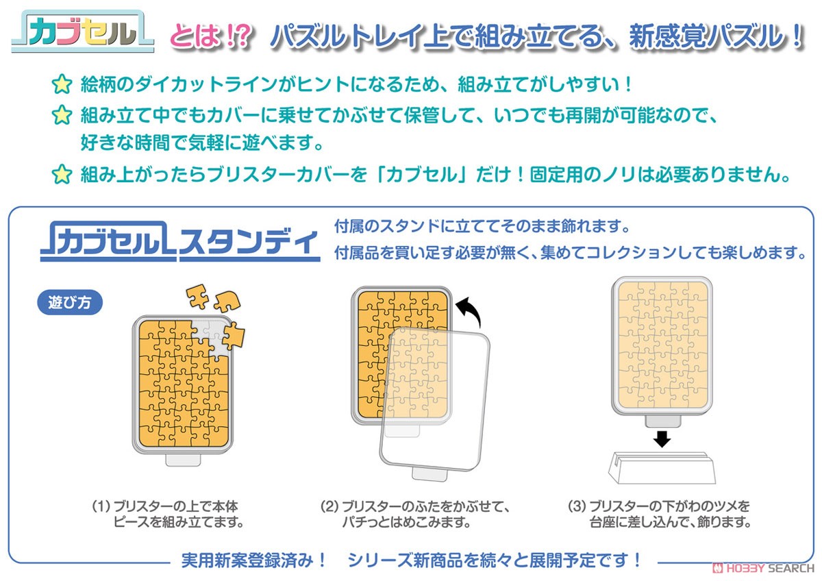 アニメ「ハイキュー!!」 カブセルスタンディ No.CC-ST 003 及川徹 (ジグソーパズル) その他の画像1