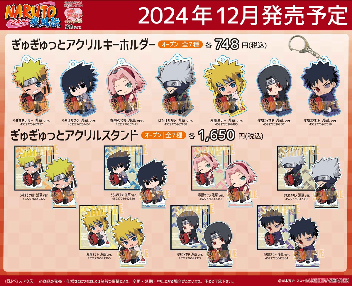 ミラバト naruto ナルト 尾獣シリーズ psa10 ミラバト naruto ナルト