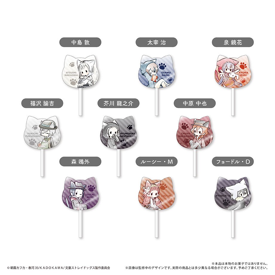 文スト おやつキーホルダー ☆特価品 文豪ストレイドッグス レトロちっくキャンディー風