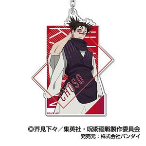 アクリルキーホルダー 呪術廻戦05 脹相 (キャラクターグッズ)