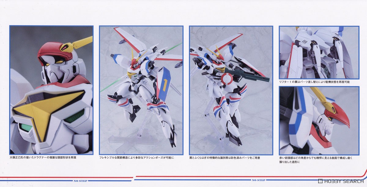 *Bargain Item* PLAMAX 1/72 Scale XD-01 Dragonar-1 (Plastic model) その他の画像16 Modal