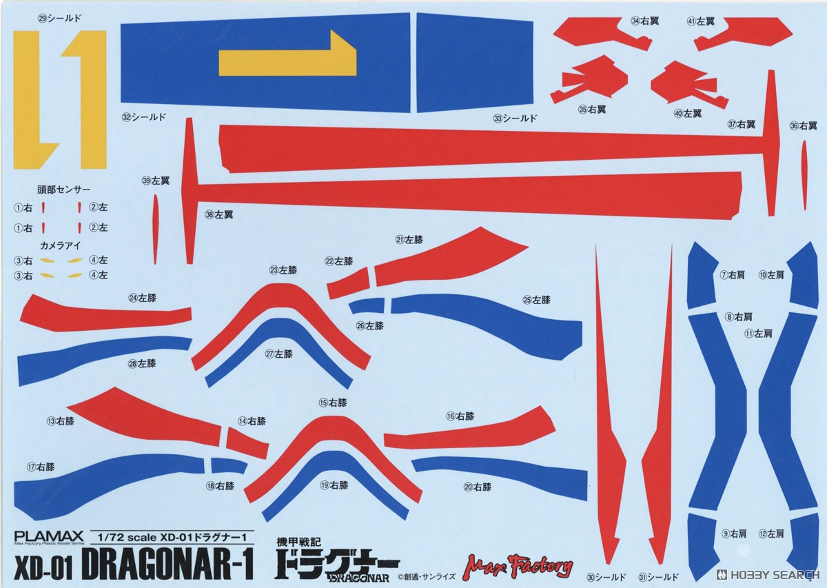 *Bargain Item* PLAMAX 1/72 Scale XD-01 Dragonar-1 (Plastic model) 中身13 Modal