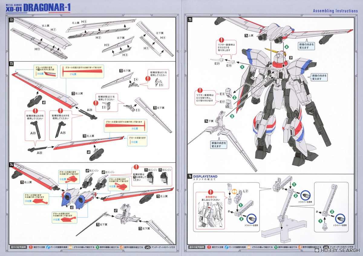 *Bargain Item* PLAMAX 1/72 Scale XD-01 Dragonar-1 (Plastic model) 設計図5 Modal