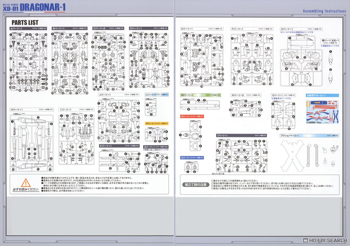 *Bargain Item* PLAMAX 1/72 Scale XD-01 Dragonar-1 (Plastic model) 設計図6 Modal
