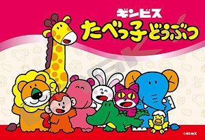 たべっ子どうぶつ おどうぐばこ+ジグソーパズル「ODB-05 たべっ子どうぶつ」 (ジグソーパズル)