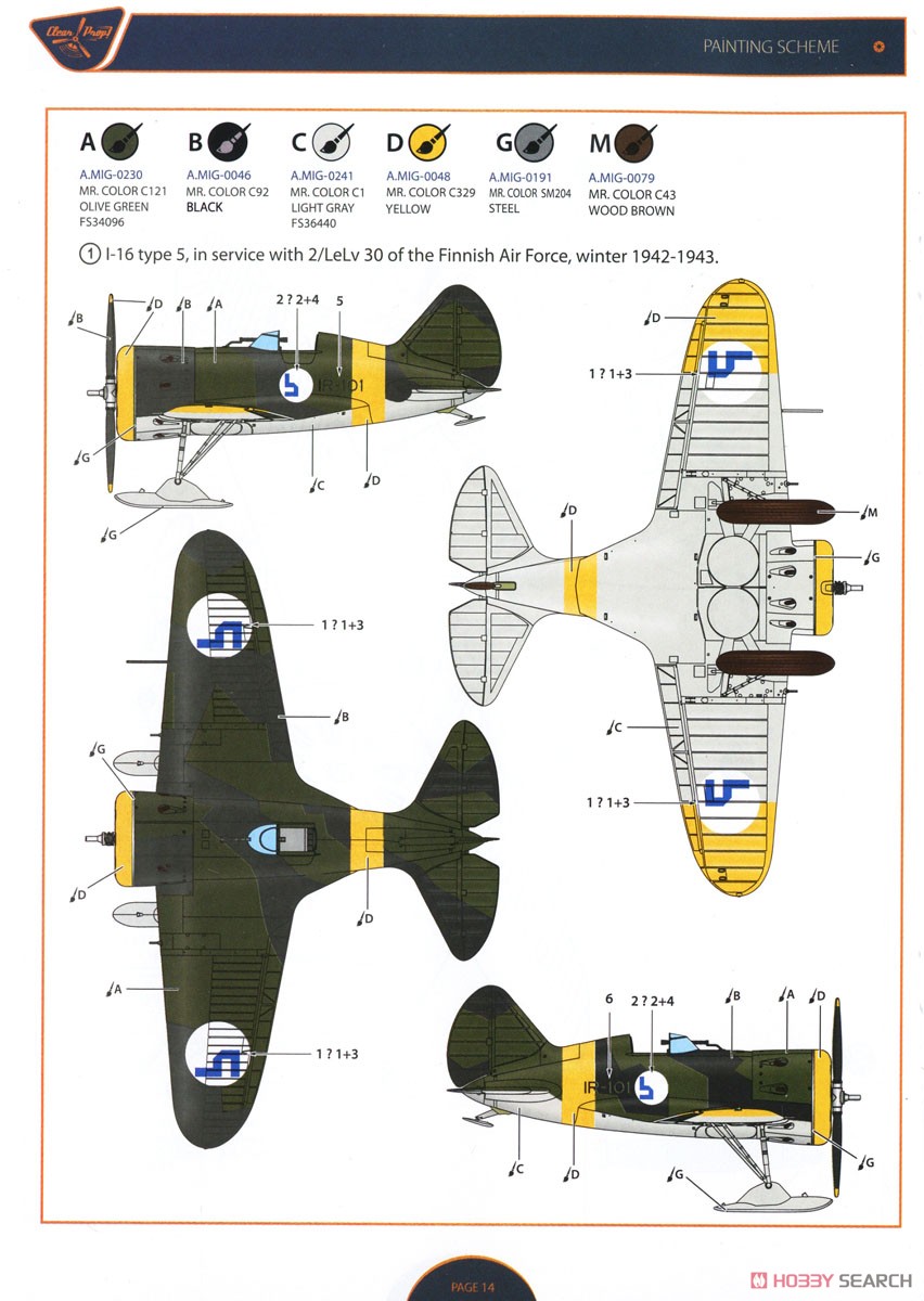 I-16 タイプ5 `フィンランド鹵獲機` (プラモデル) 塗装2