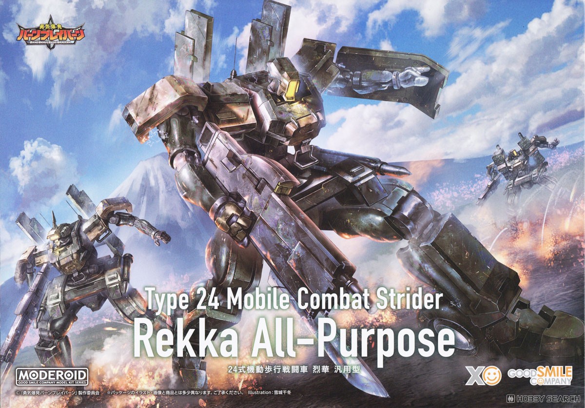 MODEROID 24式機動歩行戦闘車 烈華 汎用型 (プラモデル