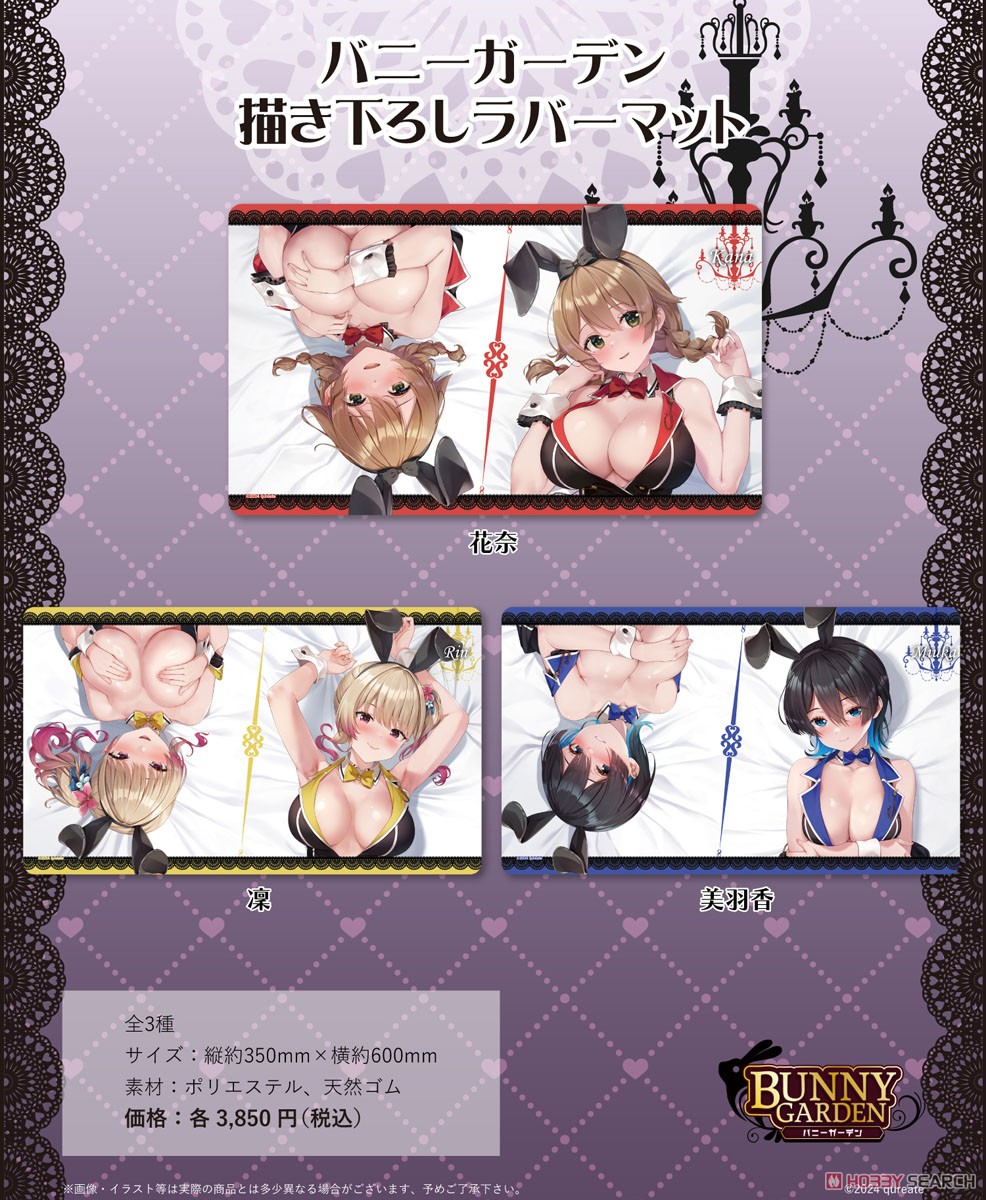 Bunny Garden [Especially Illustrated] Rubber Mat Miuka (Anime Toy) その他の画像1